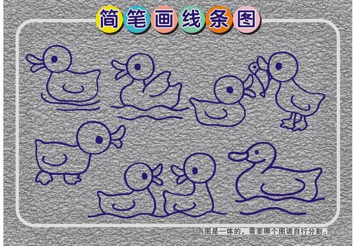 鴨子