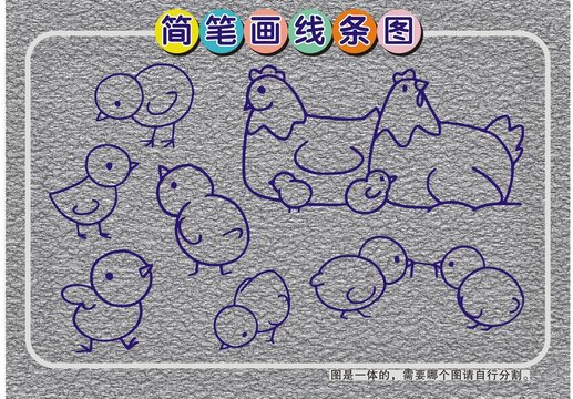 母雞小雞