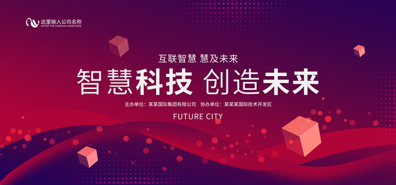 2023年科技展板