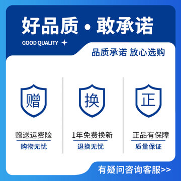 藍色主圖品質(zhì)承諾放心選購