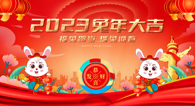 兔年海報(bào)