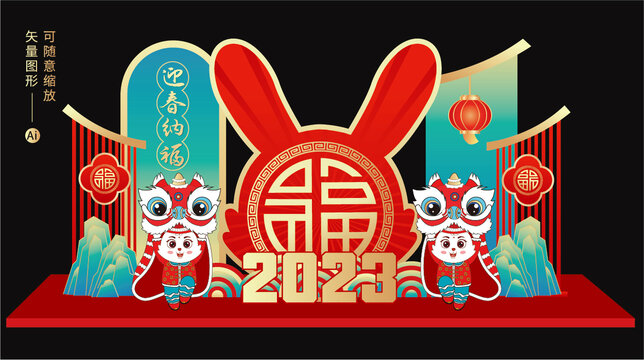 兔年美陳布置