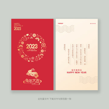 新年賀卡
