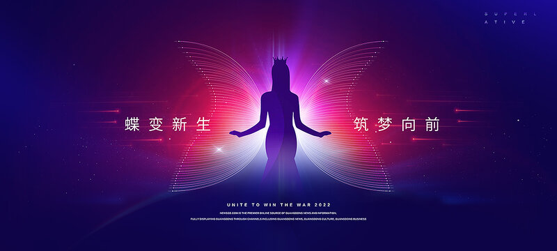 美業(yè)蝴蝶主KV
