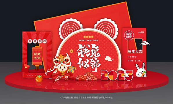2023兔年美陳