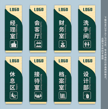 高檔企業(yè)科室門牌
