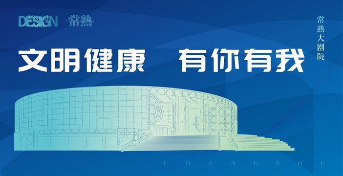 常熟文化館