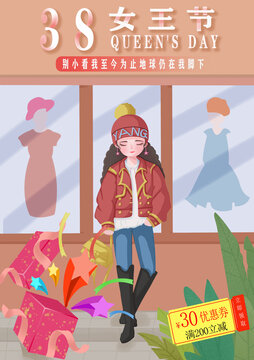 婦女節(jié)