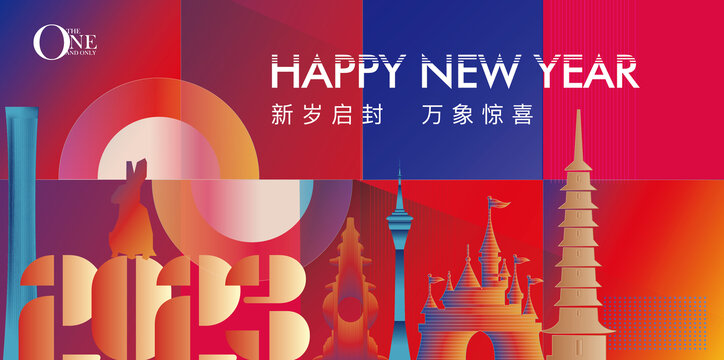 新年形象視覺