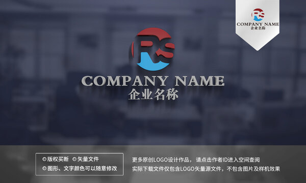 RS字母logo