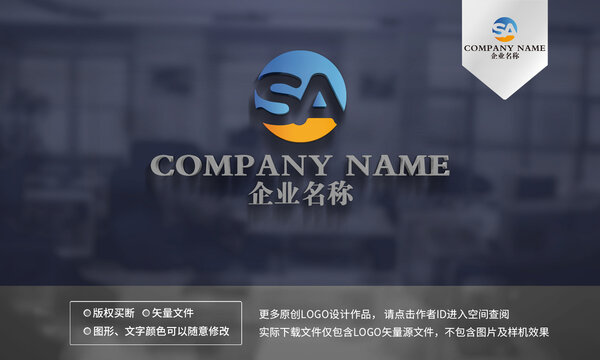 SA字母logo