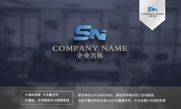 SN字母logo