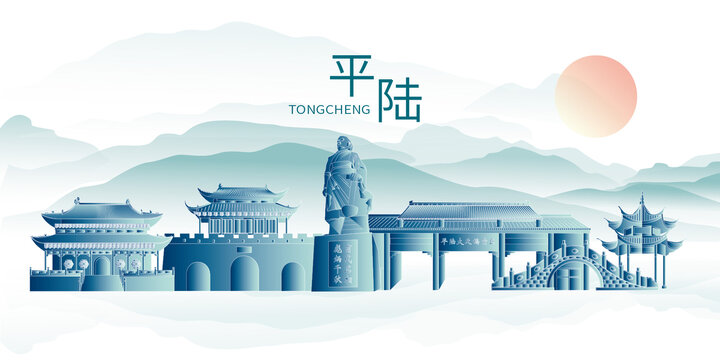 平陸縣山水墨中國風地標建筑