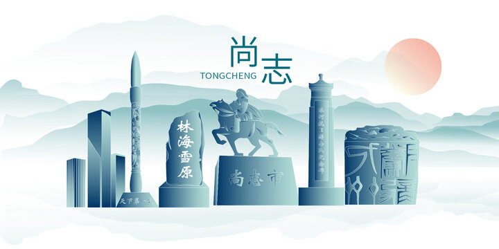 尚志市山水墨中國風(fēng)地標(biāo)建筑