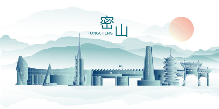 密山市山水墨中國風地標建筑