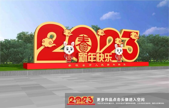 兔年美陳