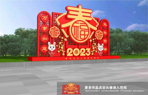 2023美陈