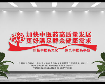 加快中醫(yī)藥高質(zhì)量發(fā)展