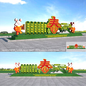 新年綠雕