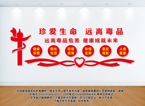 校園禁毒宣傳標(biāo)語(yǔ)
