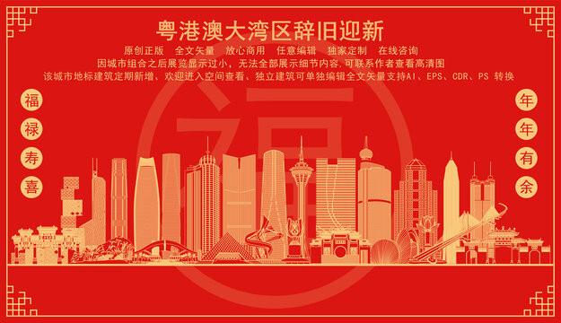 粵港澳大灣區(qū)