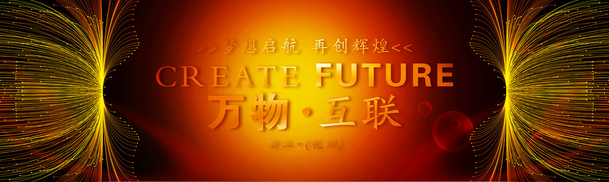 紅色企業(yè)年會KV主視覺背景