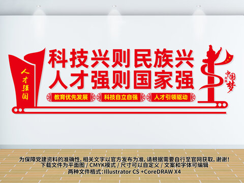 人才強(qiáng)國戰(zhàn)略