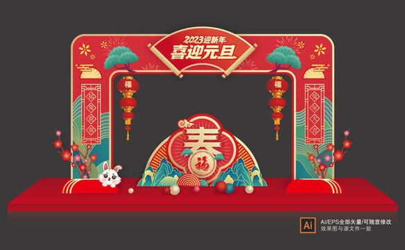 兔年春節(jié)拱門
