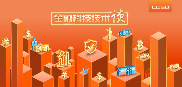 橙紅色科技金融立體城市背景