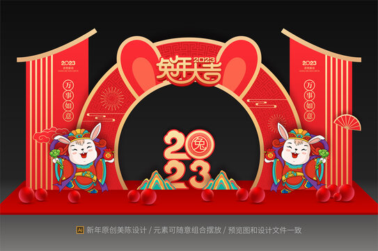 兔年門頭