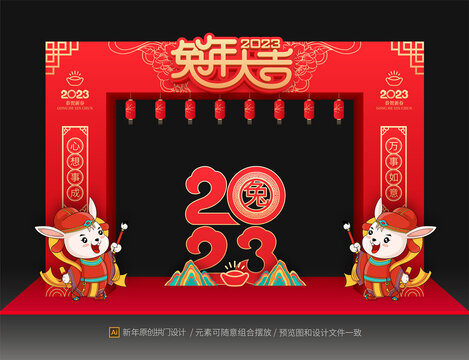 兔年門(mén)頭