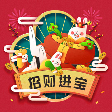 新年可愛兔子財神招財進寶賀圖