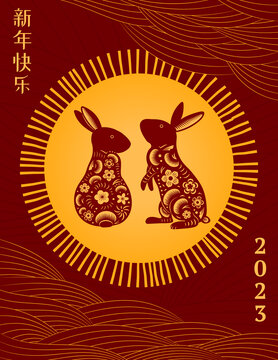 對角波浪設計 兔子仰望2023年春節(jié)賀圖