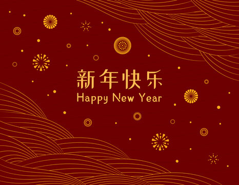 對(duì)角波浪中間的新年煙花賀圖