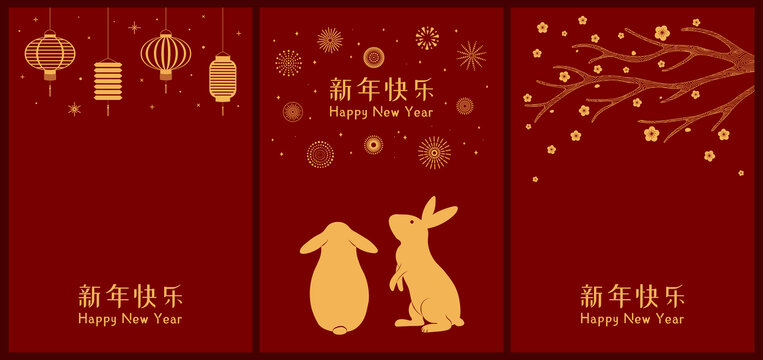 中国春节灯笼及兔年贺图集合