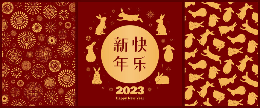 兔子與煙花背景 兔年賀圖集合
