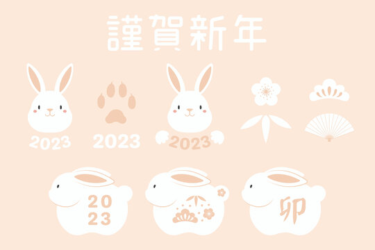 可愛(ài)兔子與腳印 2023新年賀圖