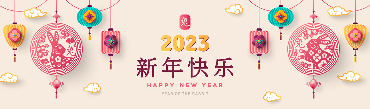 剪纸风2023兔年悬挂灯笼及窗花春节横幅