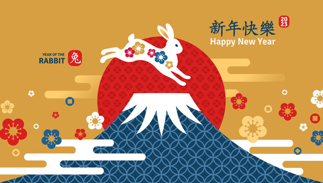 2023日出富士山前兔子跳躍日本新年橫幅