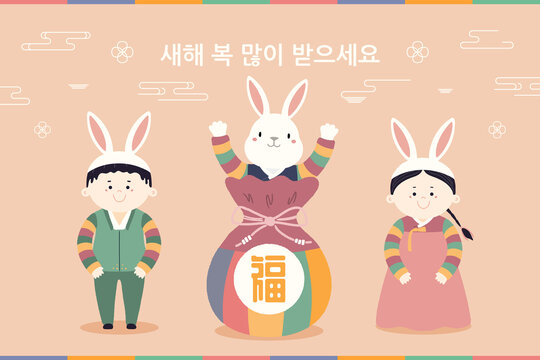 小孩穿韩服戴兔耳帽 韩国新年贺图