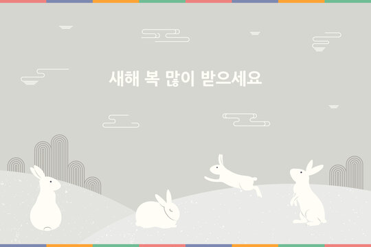 兔子在戶外活動 韓國新年賀圖