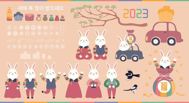 穿韩服的兔子及礼物 韩国新年插图素材