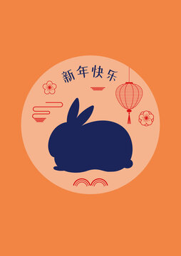 兔子趴著剪影與燈籠 新年賀圖