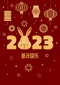 2023文字设计 烟花及灯笼新年贺图