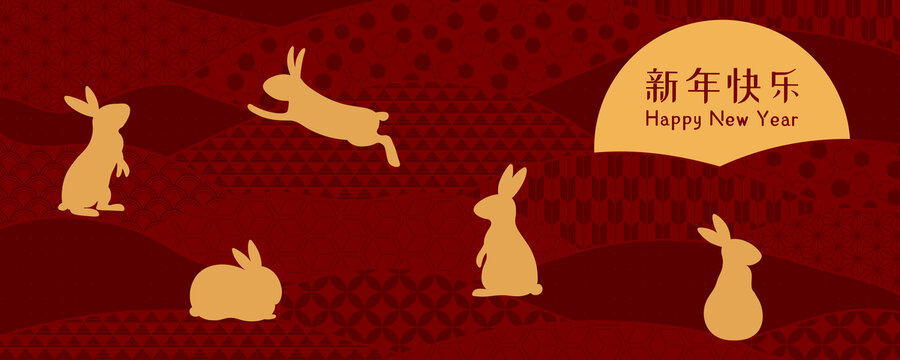 剪影兔子在几何花纹山坡上嬉戏 新年横幅
