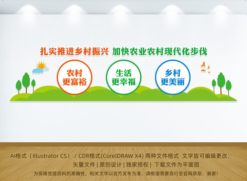 加快農(nóng)業(yè)農(nóng)村現(xiàn)代化步伐