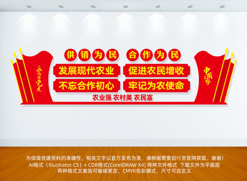 供銷為民合作為民