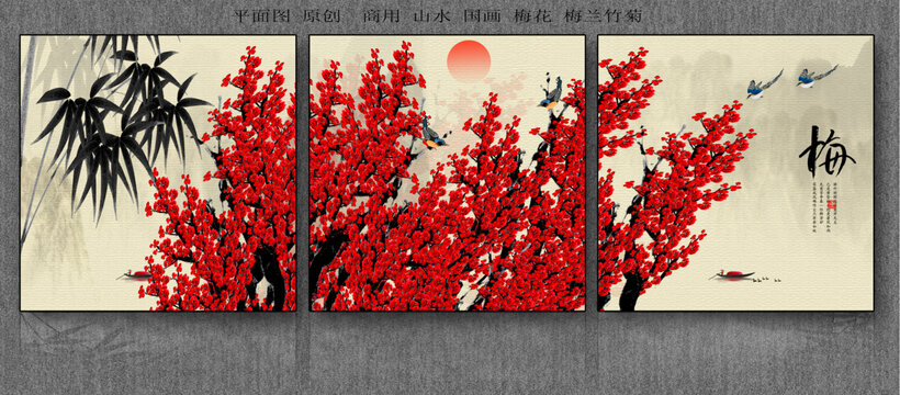 紅梅報(bào)喜圖