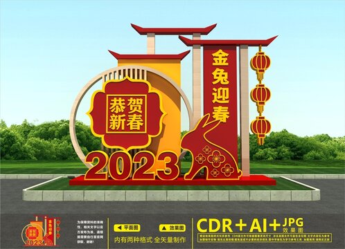 新年立體造型
