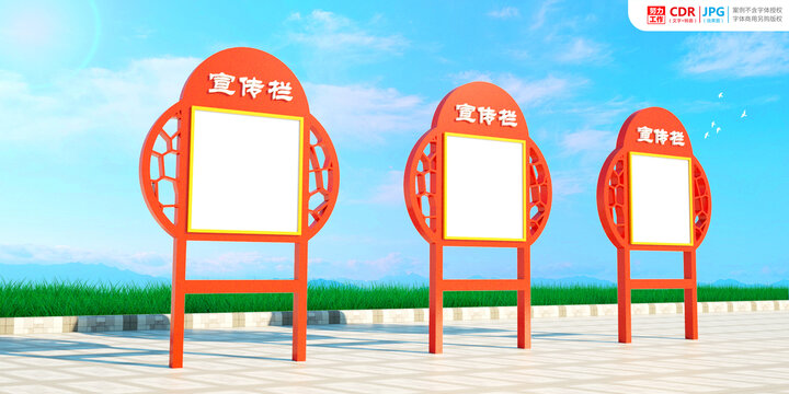 戶外立體宣傳欄
